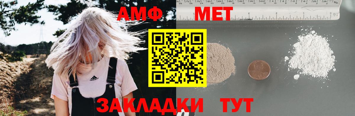 Лабытнанги  Амфетамин  АМФ  Вход с VPN  АМФЕТАМИН 97% 
