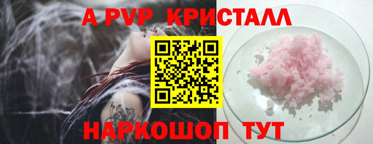 Лабытнанги  продажа наркотиков  Вход с VPN  Альфа ПВП СК  Alpha-PVP мука 