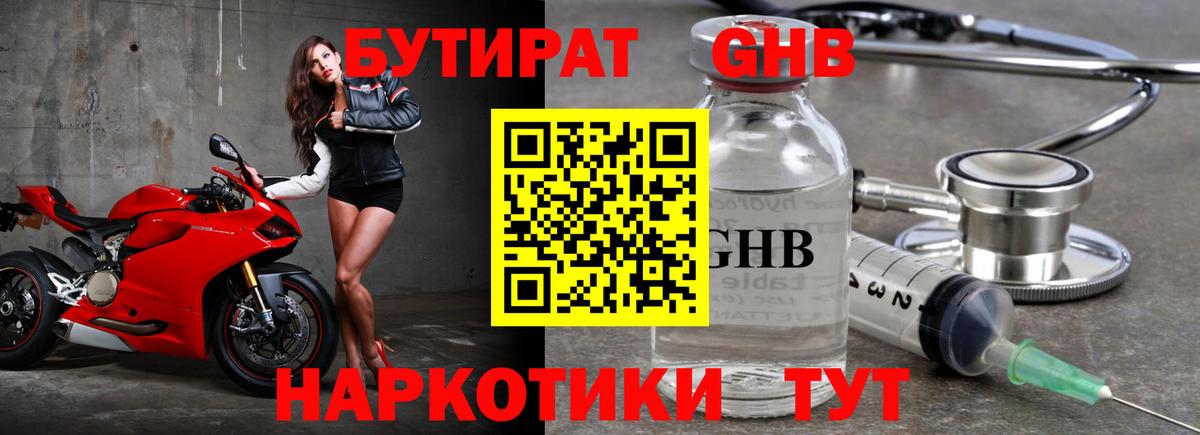 Лабытнанги  Бутират Butirat  Вход с VPN 