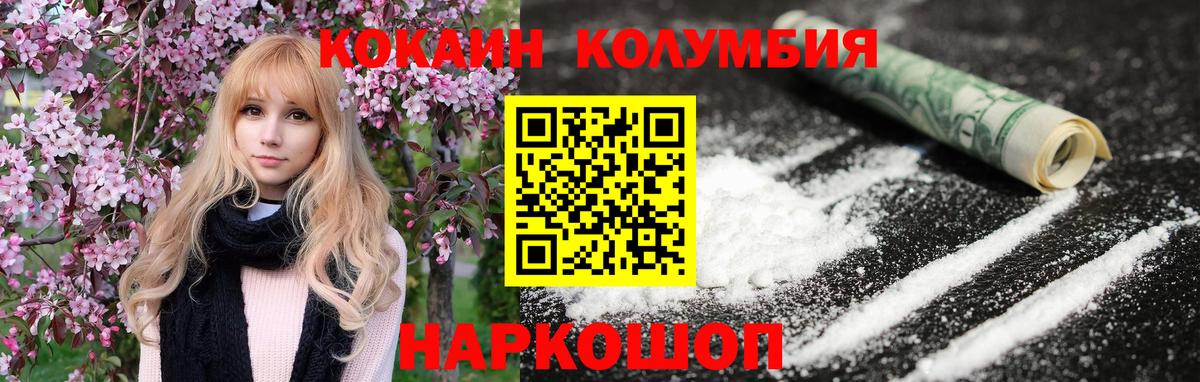Cocaine Перу Лабытнанги