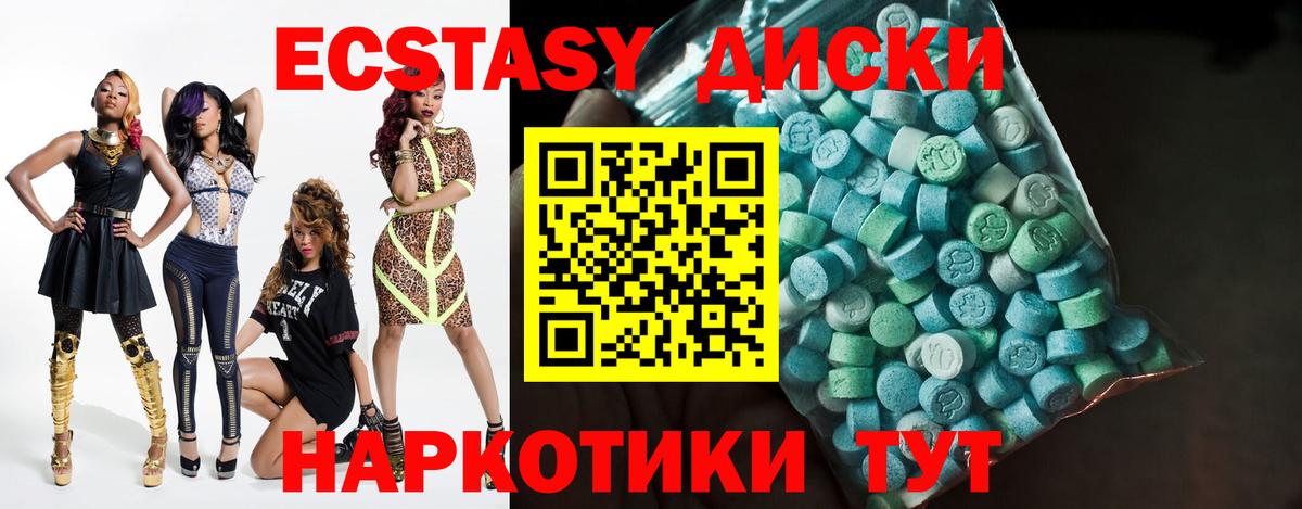 Ecstasy XTC  Экстази 280 MDMA  ЭКСТАЗИ  Лабытнанги  Вход с VPN 