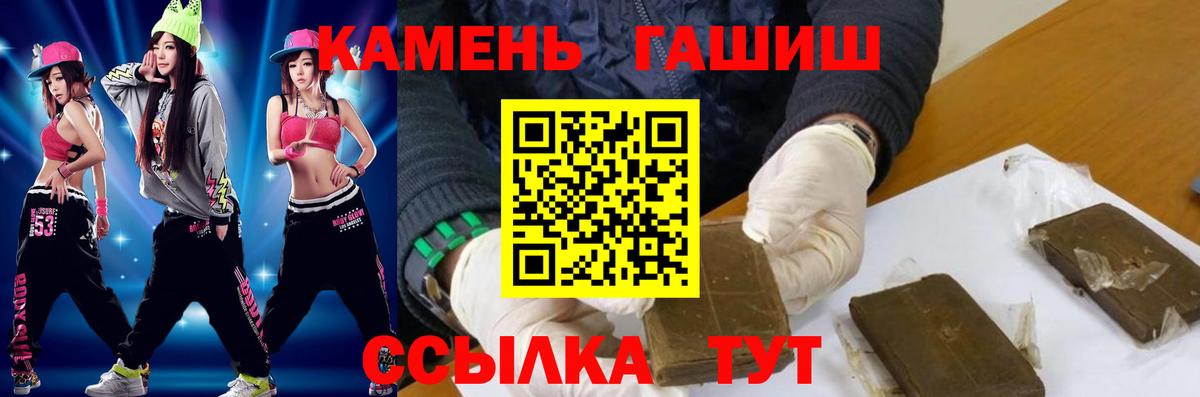 ГАШИШ 40% ТГК  Гашиш Cannabis  ГАШИШ  Лабытнанги  Вход с VPN 