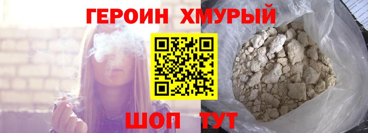 Лабытнанги  ГЕРОИН  Вход с VPN  ГЕРОИН афганец 