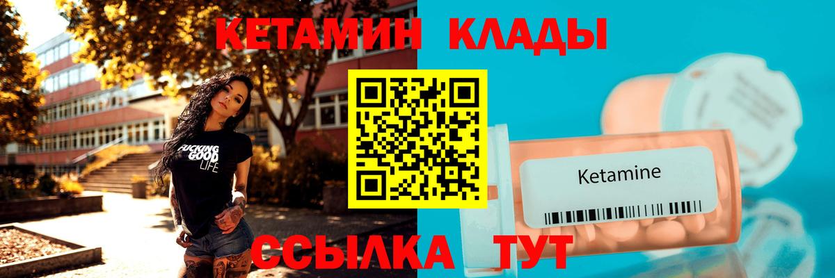 Лабытнанги  Кетамин VHQ  Вход с VPN  КЕТАМИН ketamine 