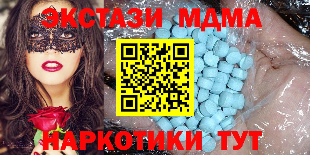 Лабытнанги  МДМА  MDMA VHQ  Вход с VPN  МДМА кристаллы 