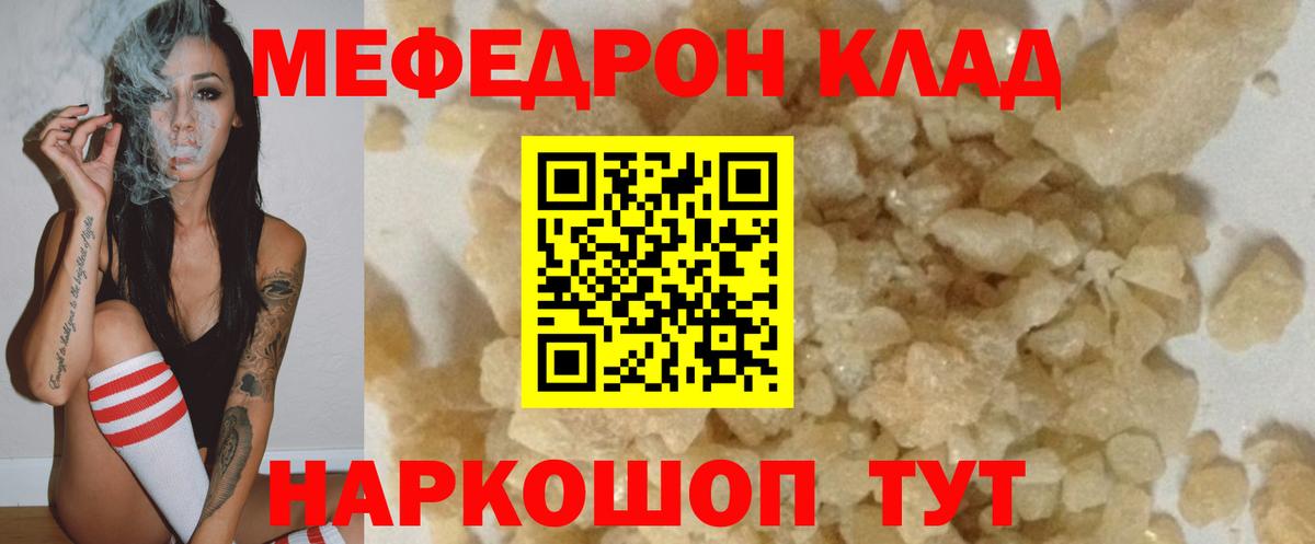 Лабытнанги  hydra как войти  МЕФ  Вход с VPN  Мефедрон мука 