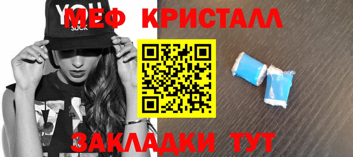 Меф мяу мяу мука Лабытнанги