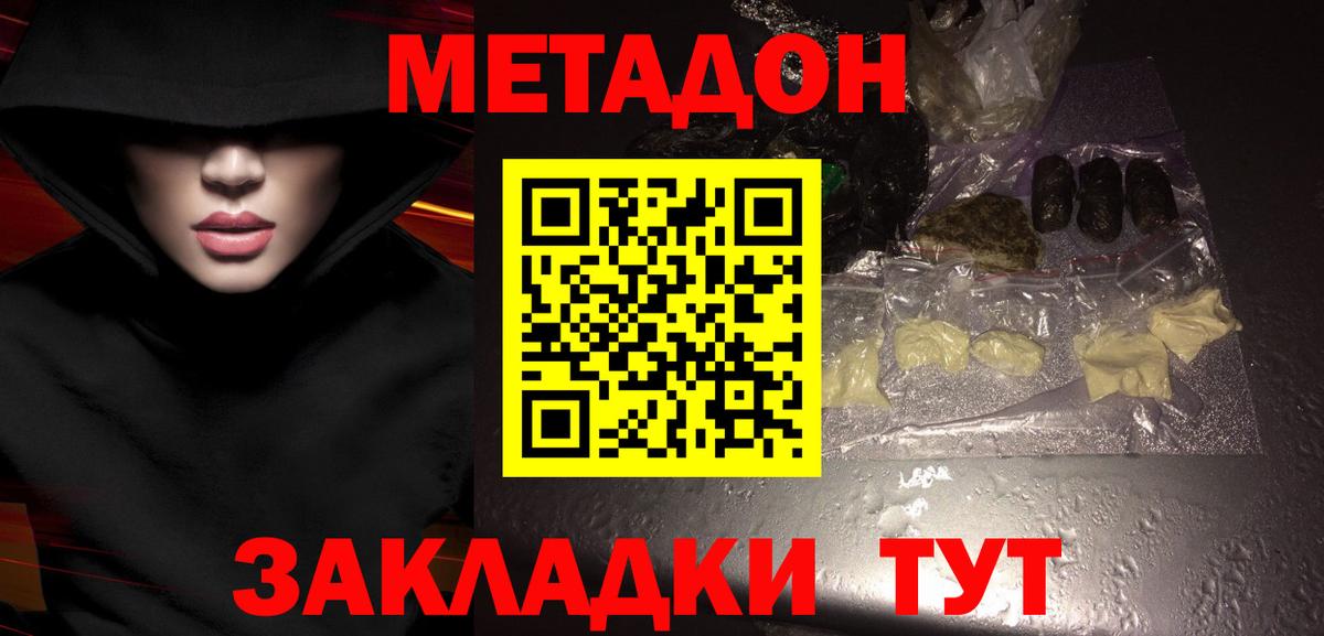 Метадон белоснежный  Вход с VPN  omg ТОР  Лабытнанги 