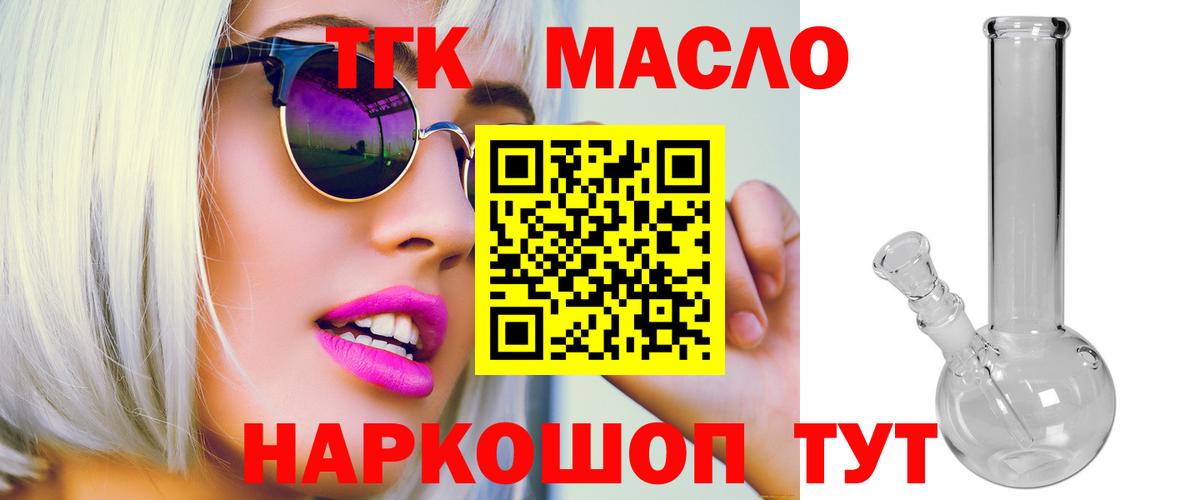 Лабытнанги  Дистиллят ТГК концентрат  где купить наркоту  Вход с VPN  Дистиллят ТГК жижа 