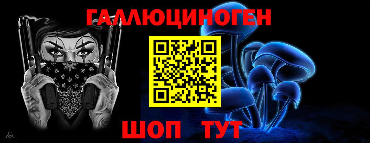 купить  сайты  Вход с VPN  Галлюциногенные грибы GOLDEN TEACHER  Лабытнанги  Галлюциногенные грибы Psilocybe 